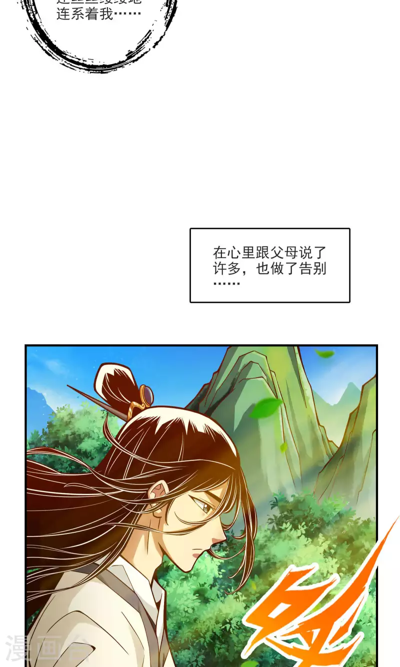 第68话 羁绊7