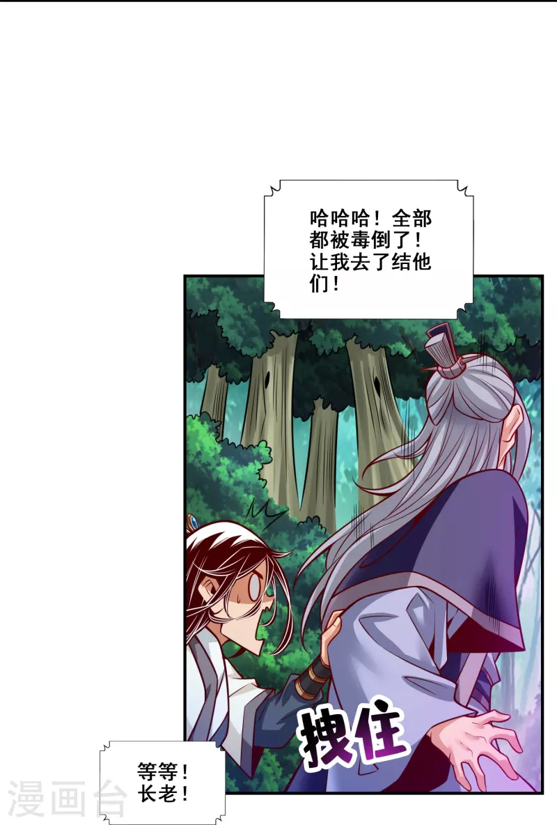 第114话 谨慎11