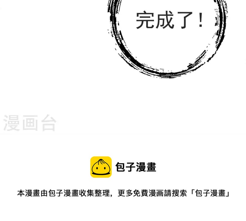 第67话 渡劫计划37