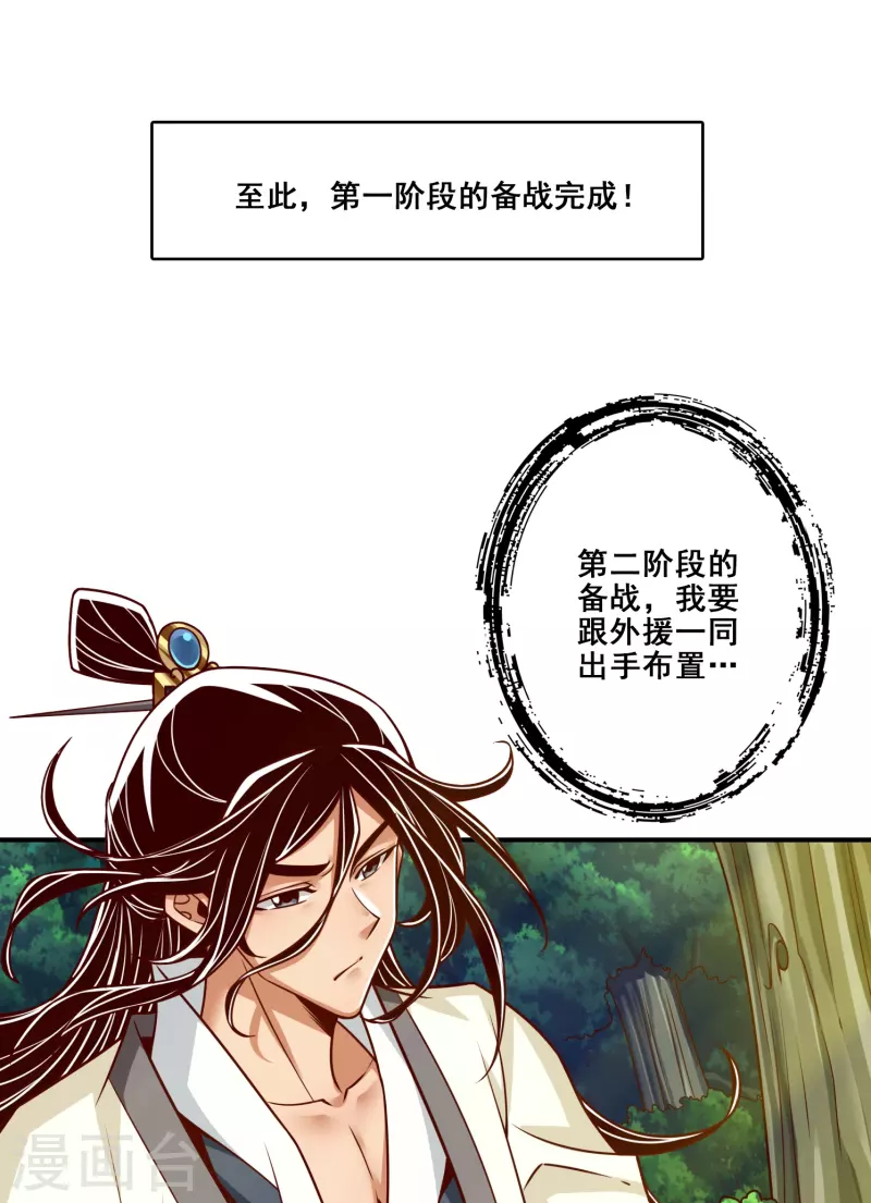 第113话 外敌入侵15