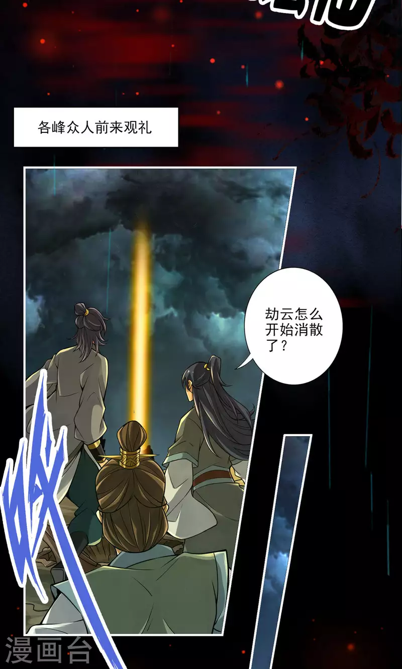 第36话 浊仙4