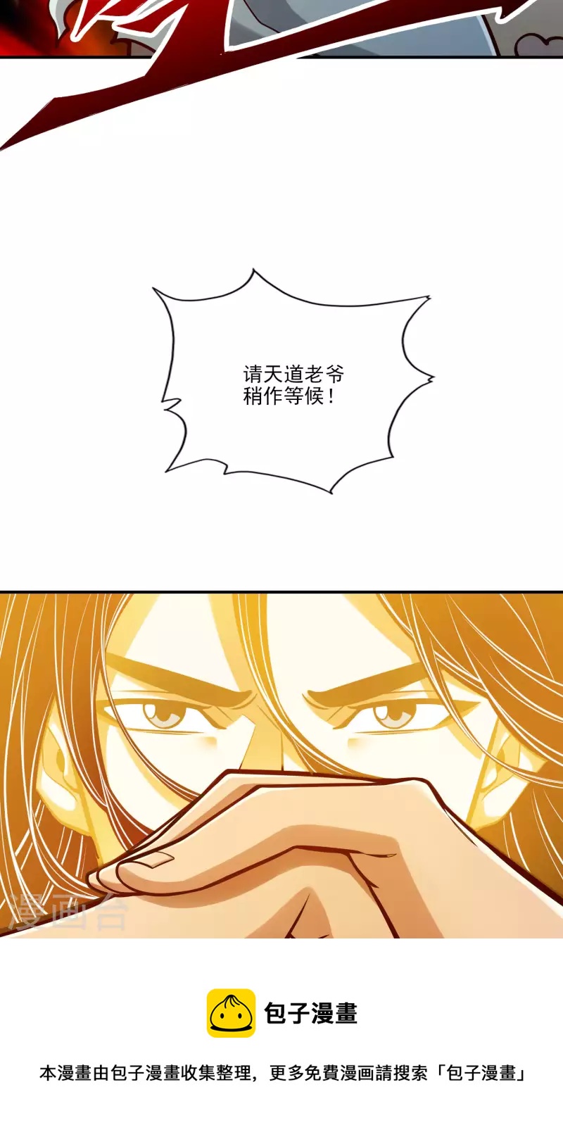 第76话 半身仙30