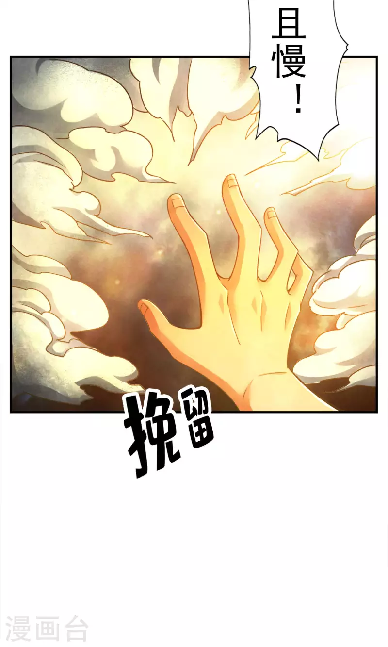 第76话 半身仙16