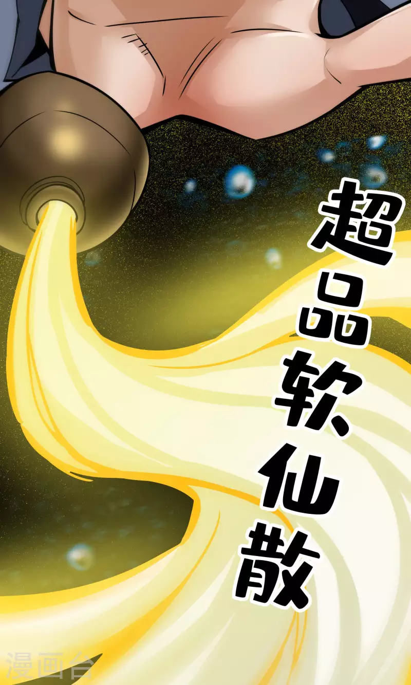 第83话 易容後替天行道6