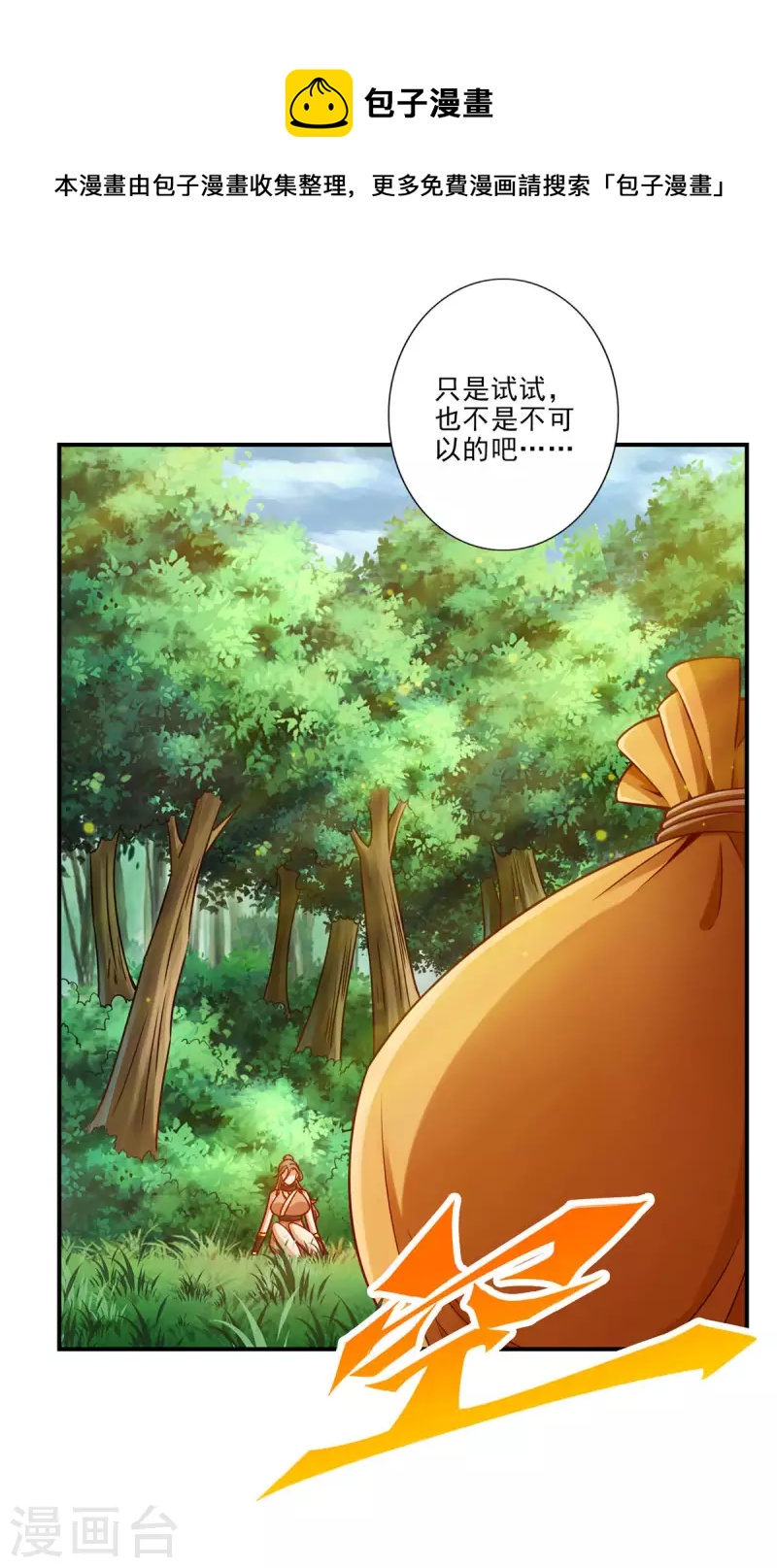 第64话 女人味20