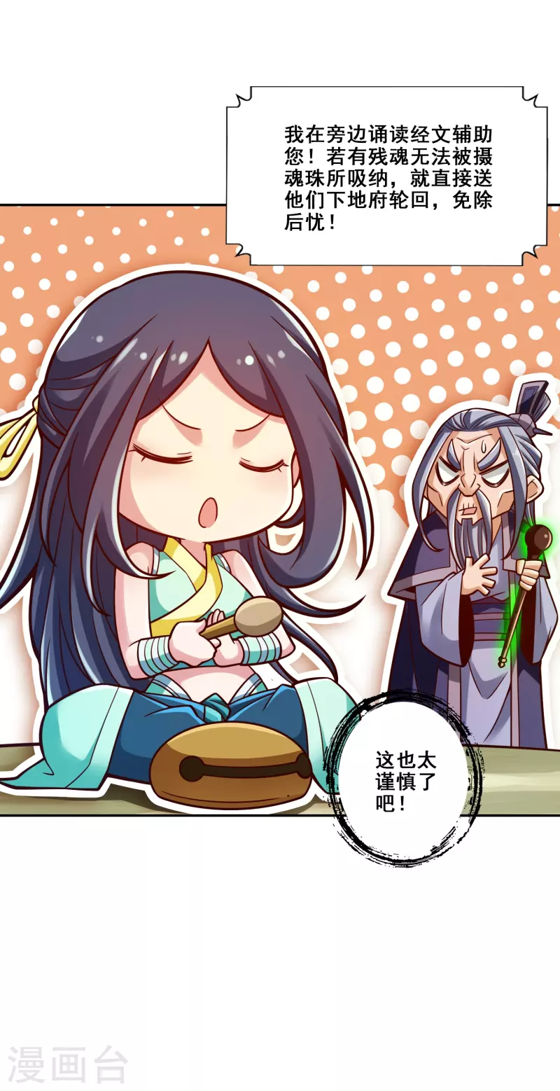 第114话 谨慎33