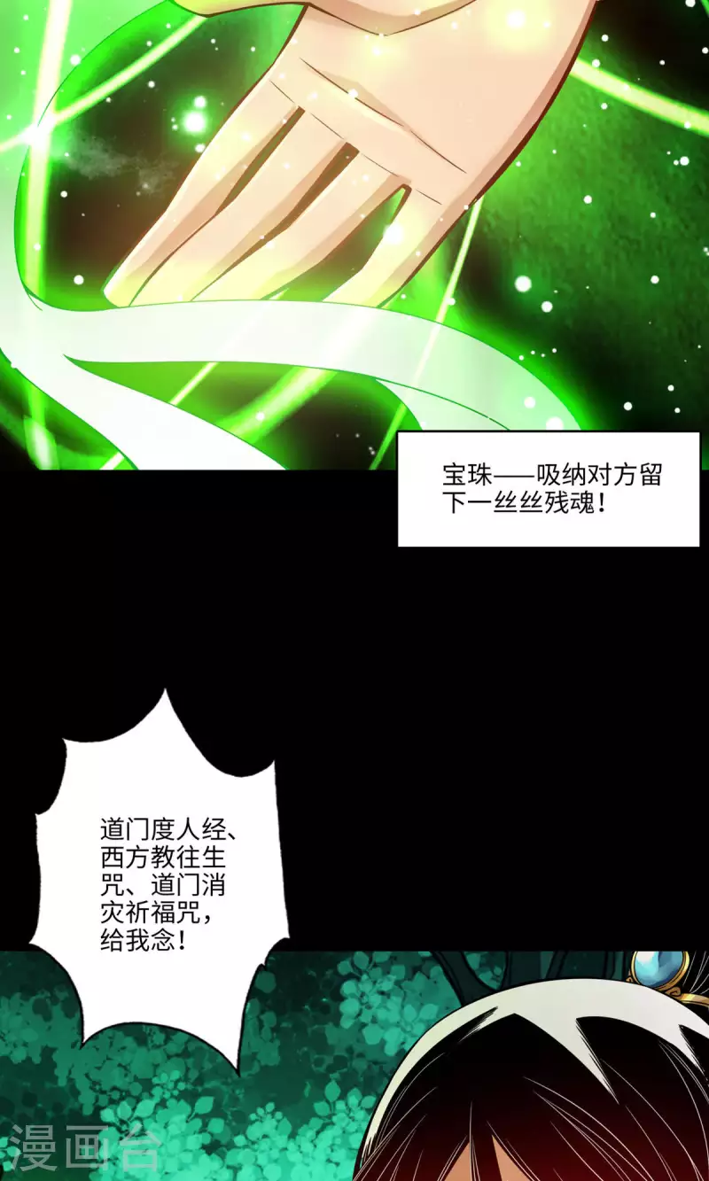 第14话 狐狸尾巴8