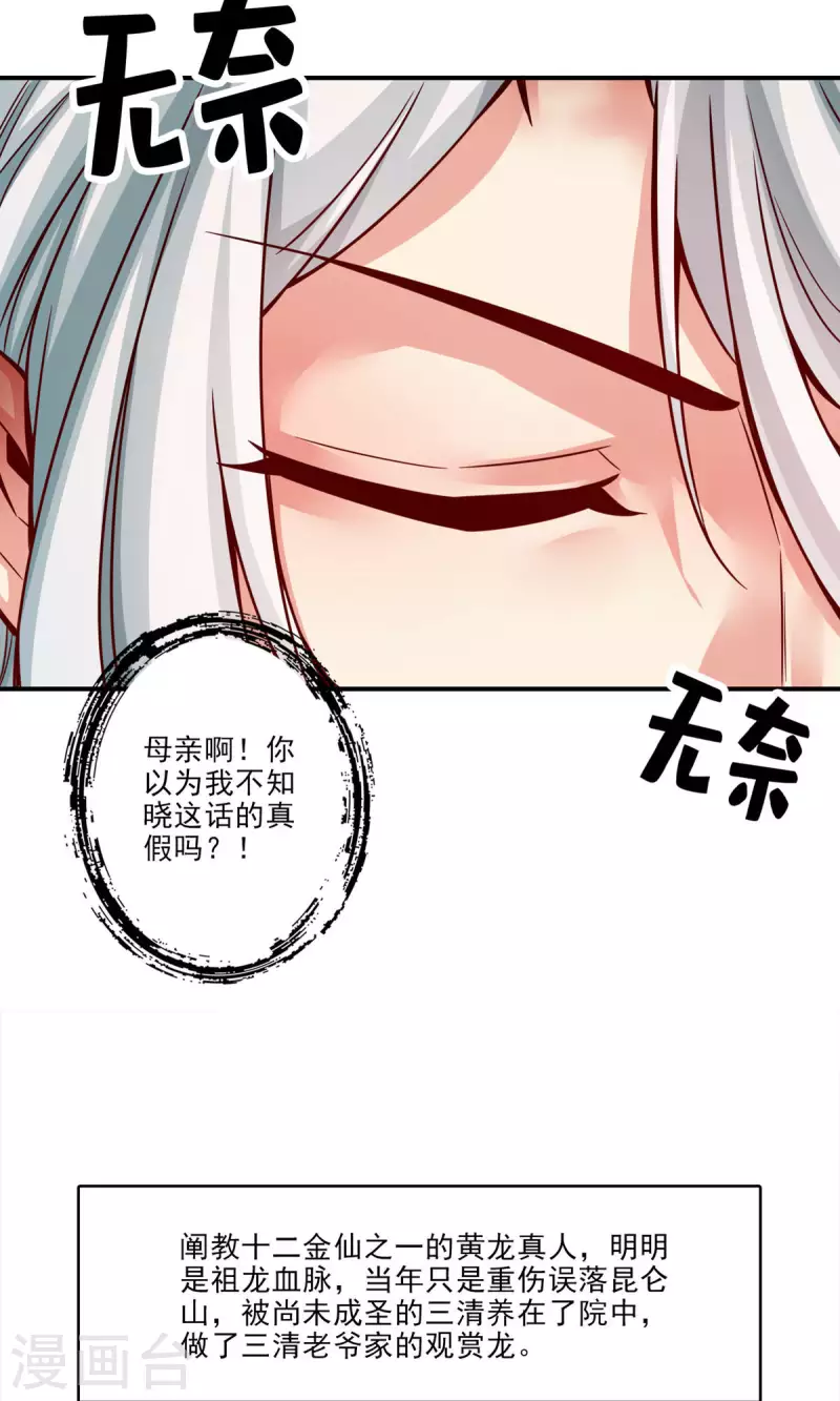 第60话 拜师度仙门11