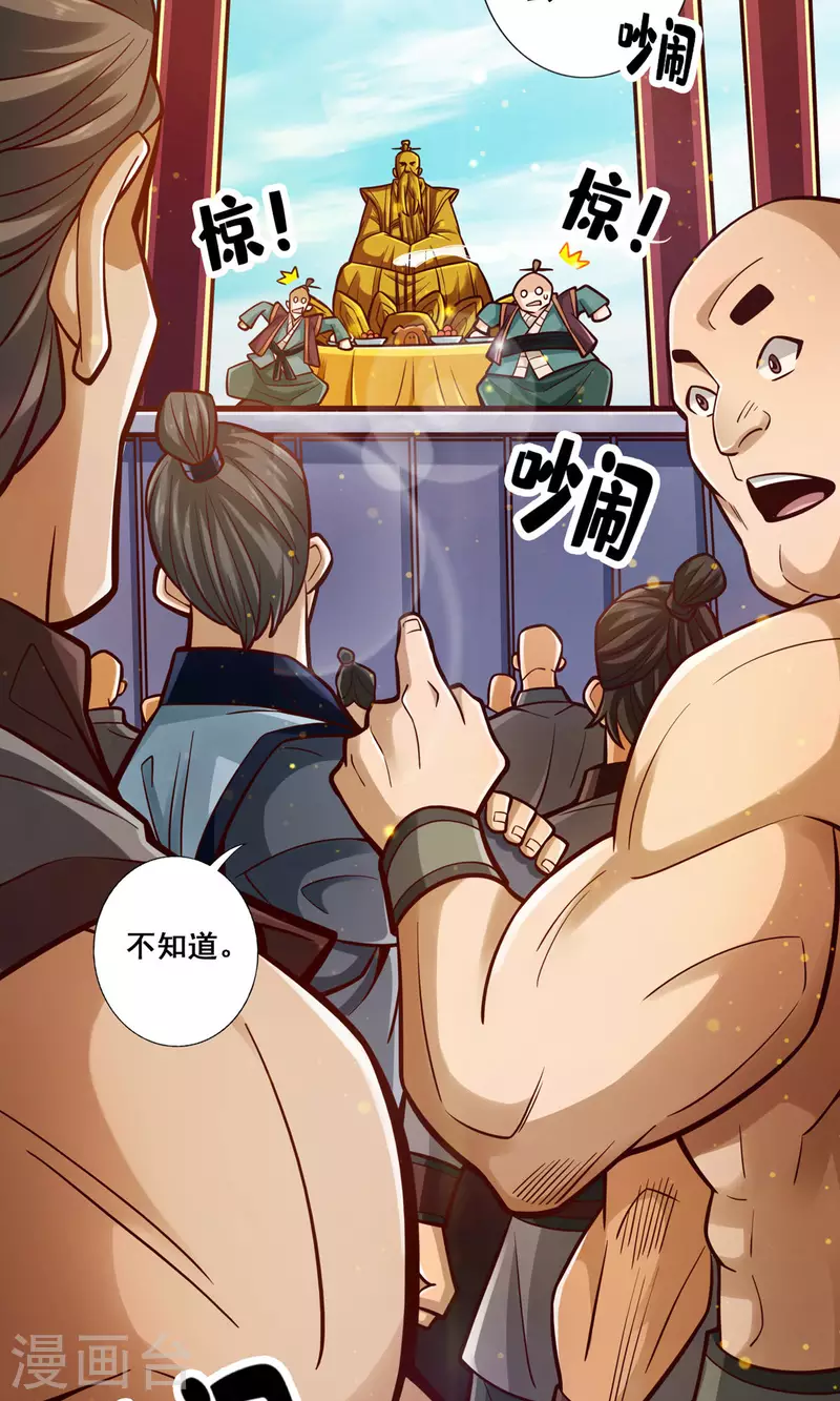 第84话 比试比试18
