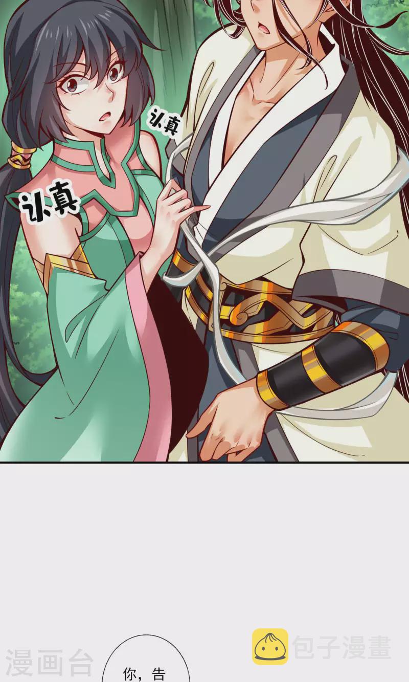 第53话 师父的态度6