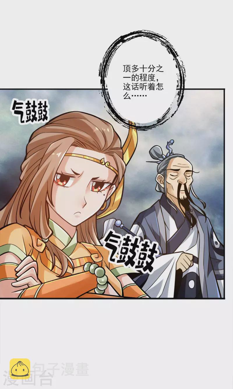 第79话 渡劫成功！26