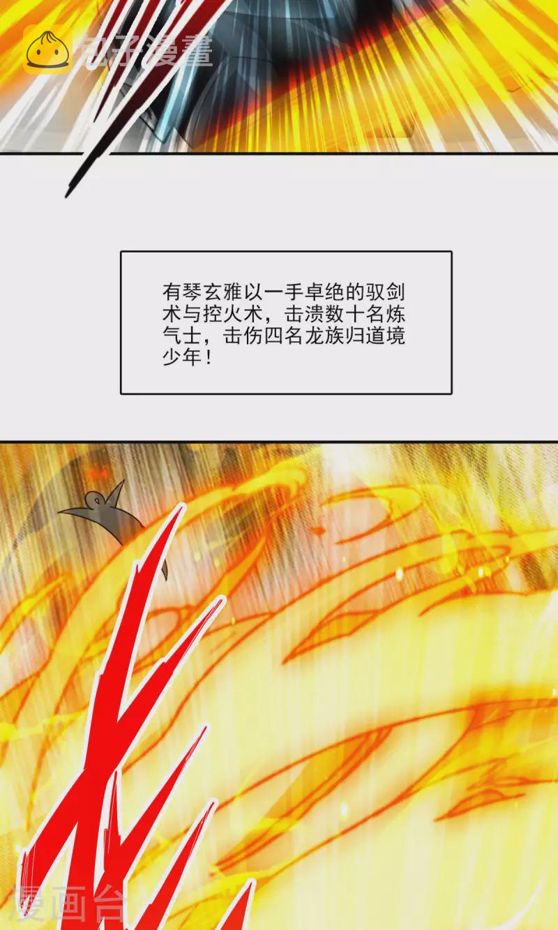 第49话 惊艳四座15