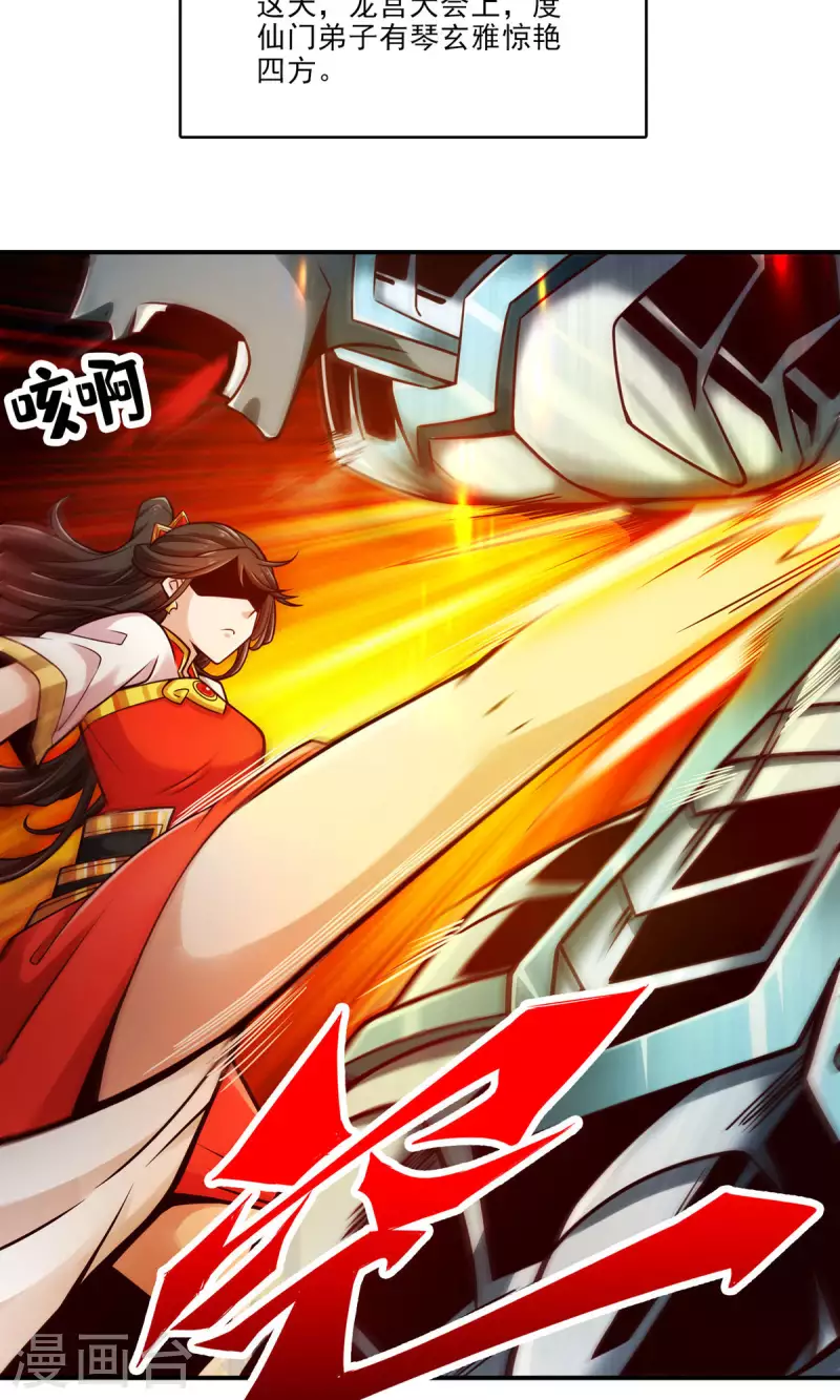 第49话 惊艳四座13