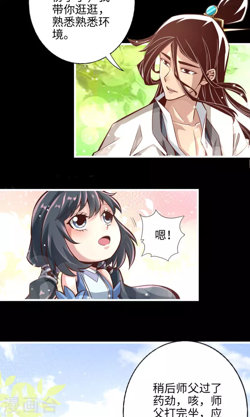 第3话 保守秘密？23