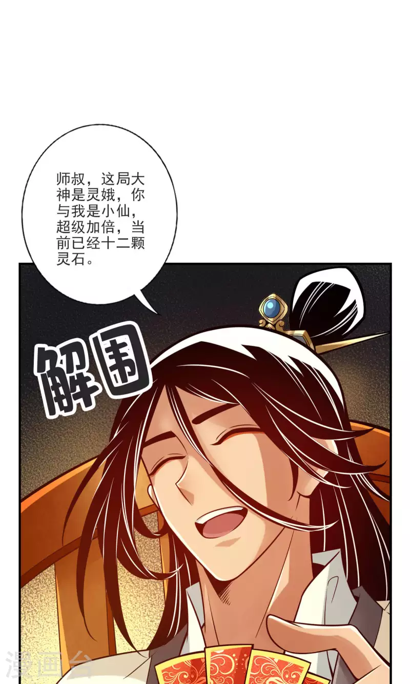第66话 斗大神19