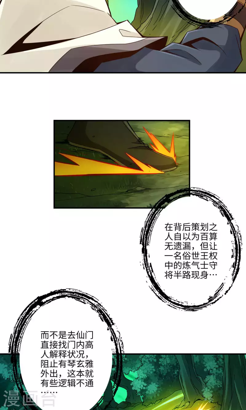 第12话 离队一身轻？8
