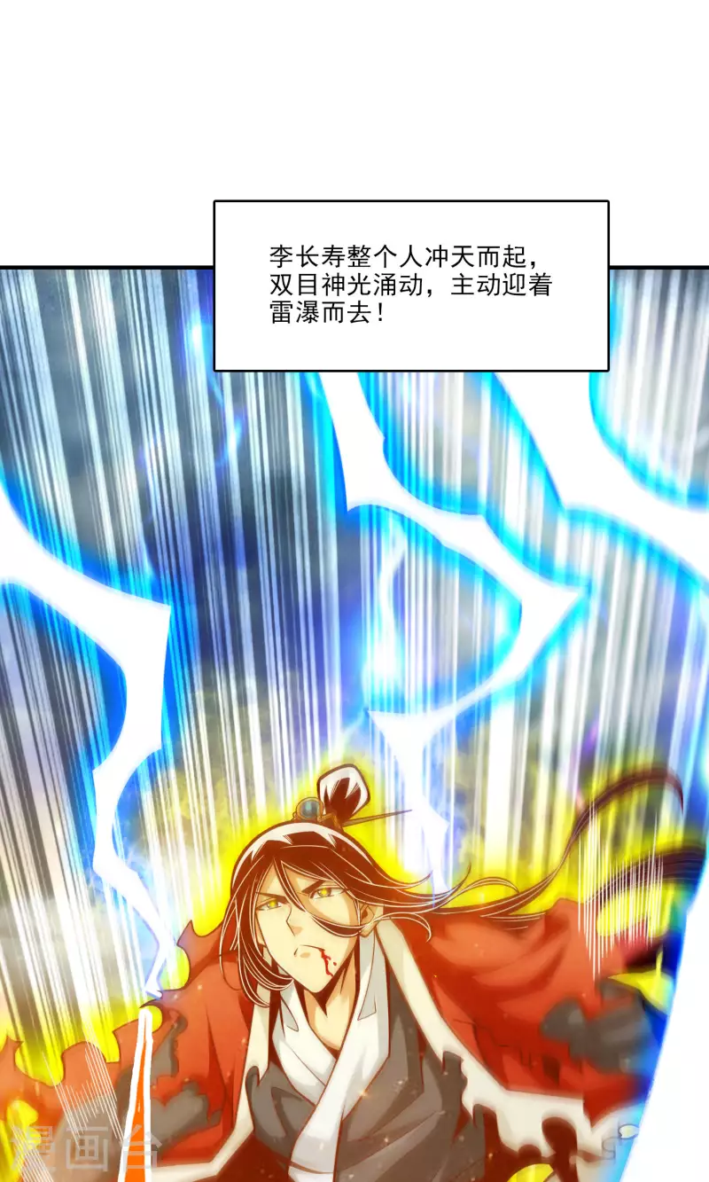 第78话 九霄神魔劫24