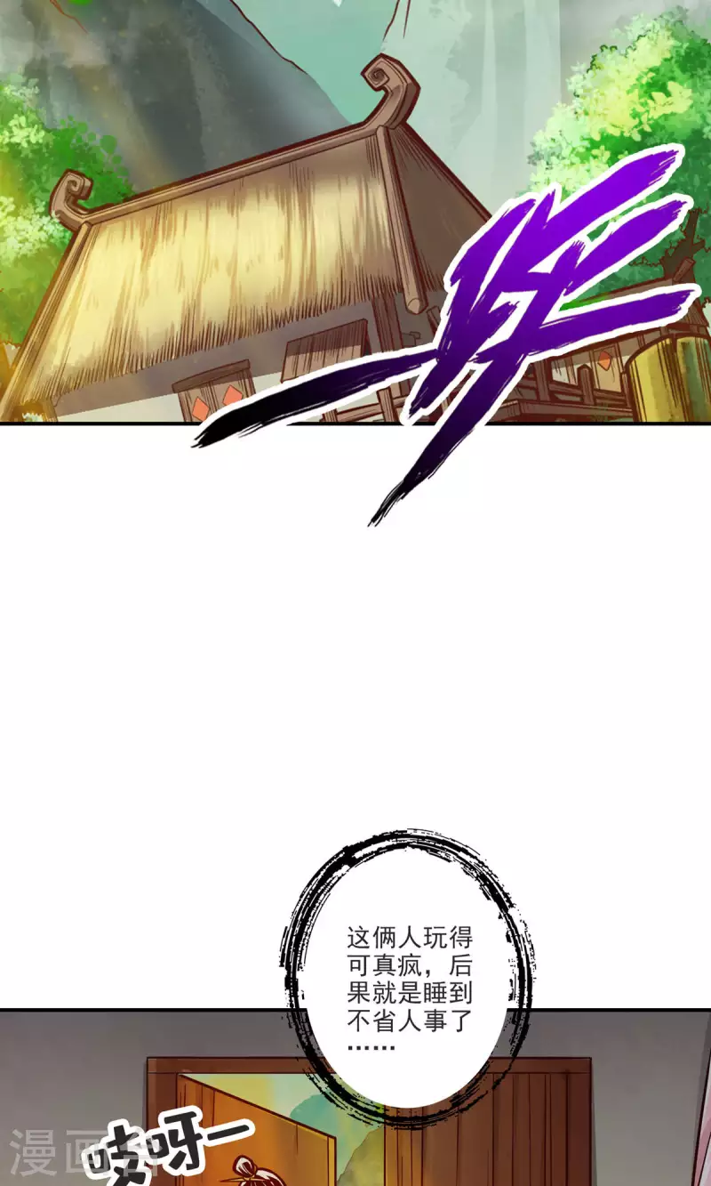 第66话 斗大神23