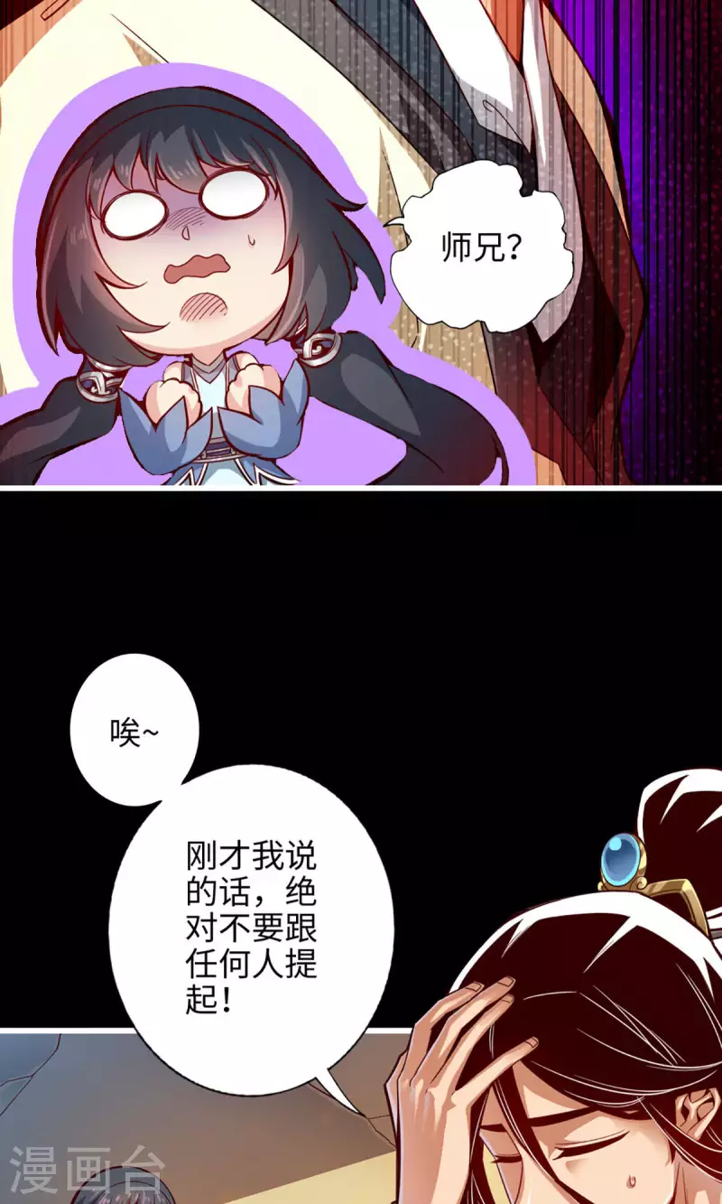 第3话 保守秘密？11