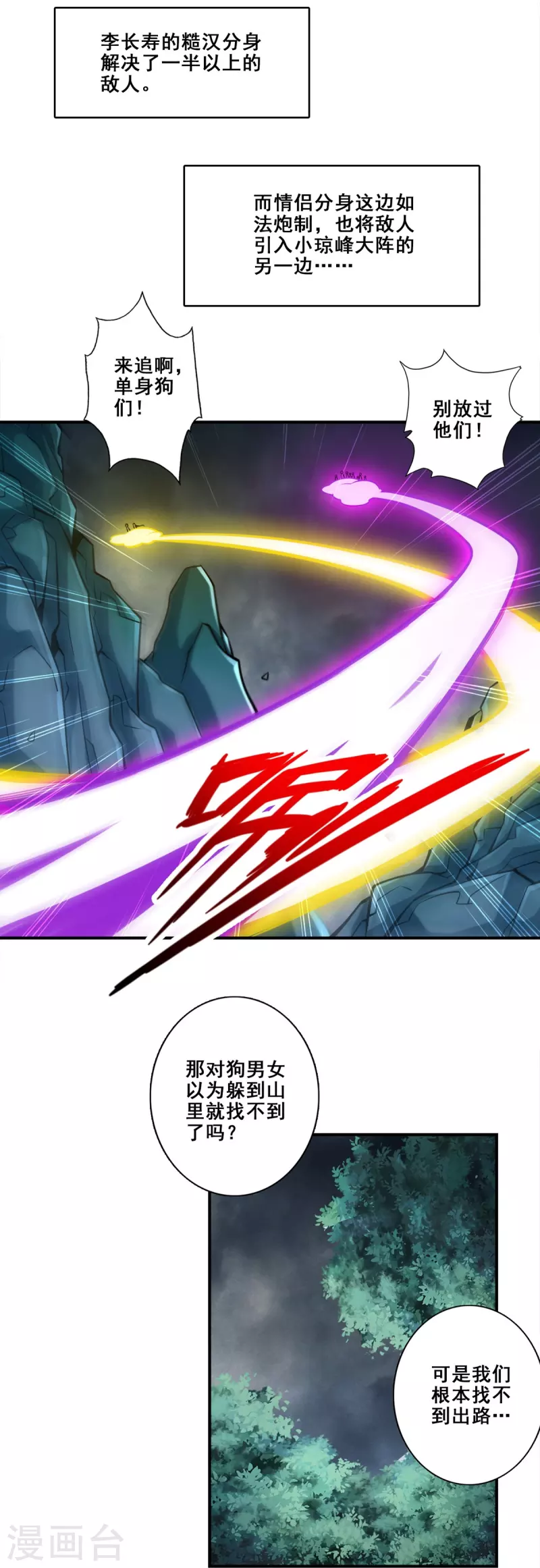 第122话 爲所欲爲？17