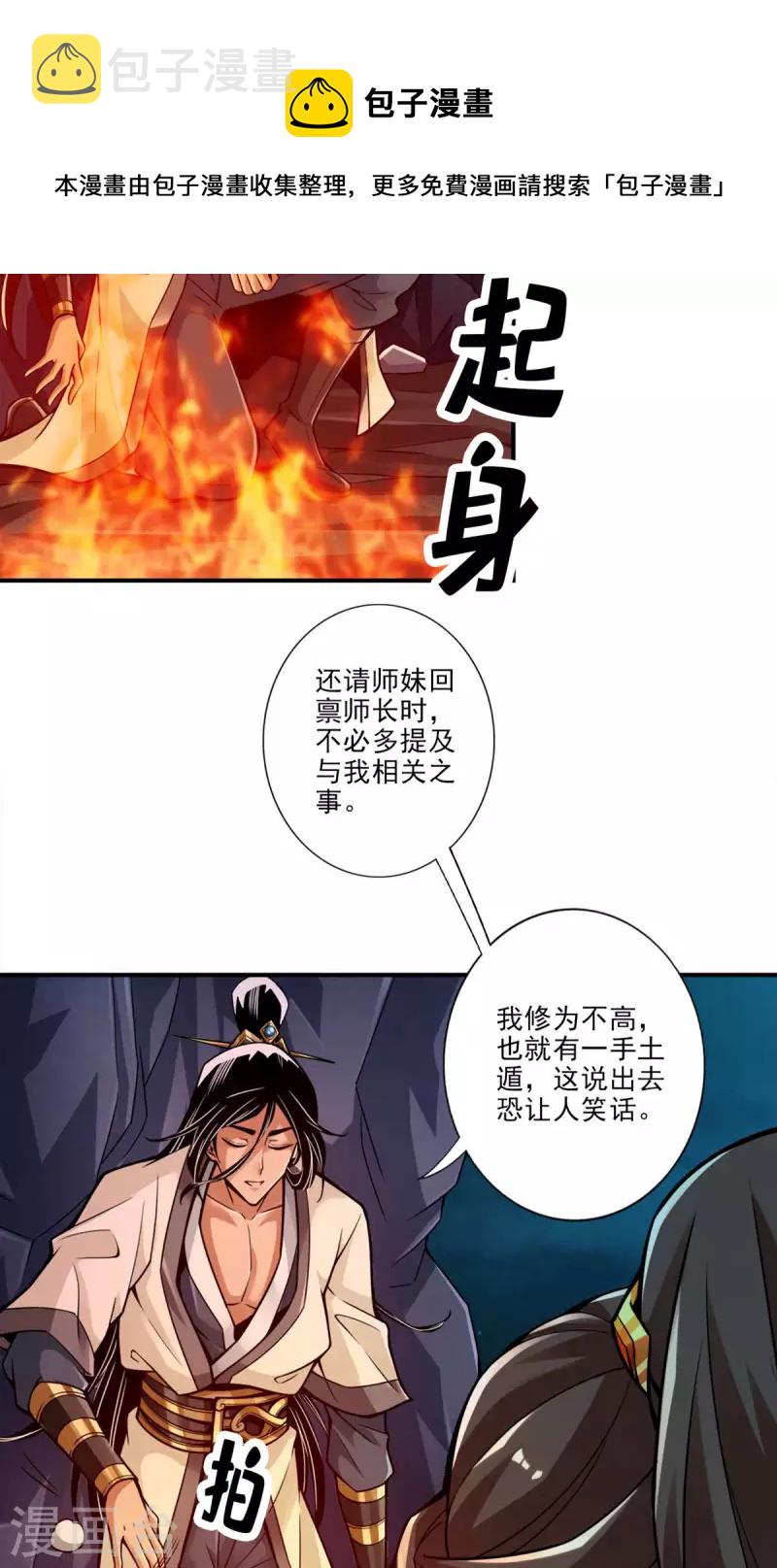 第25话 有些坑是跳不过去的10