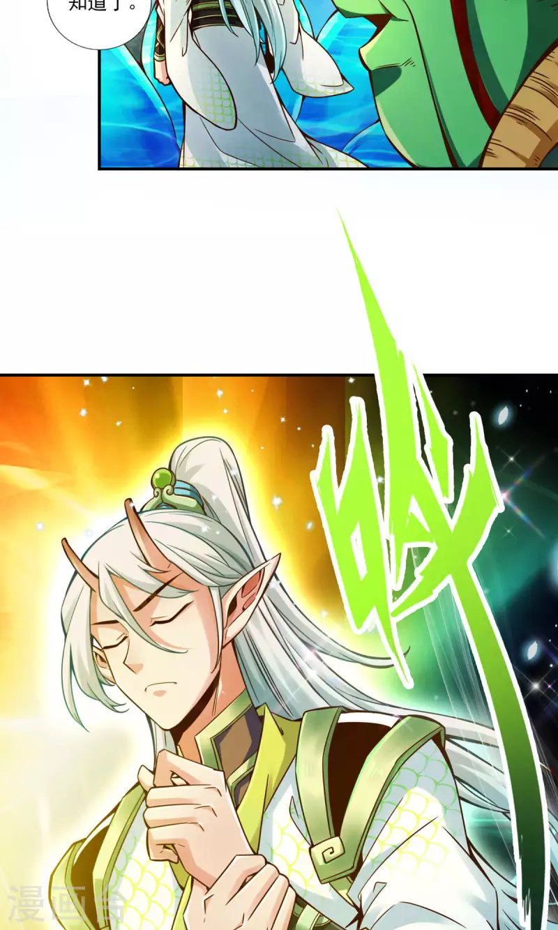 第45话 就是你了16