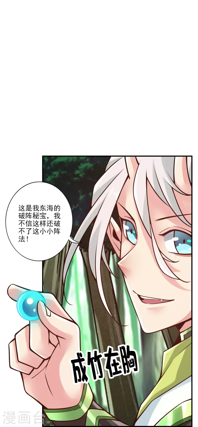 第101话 迷阵31