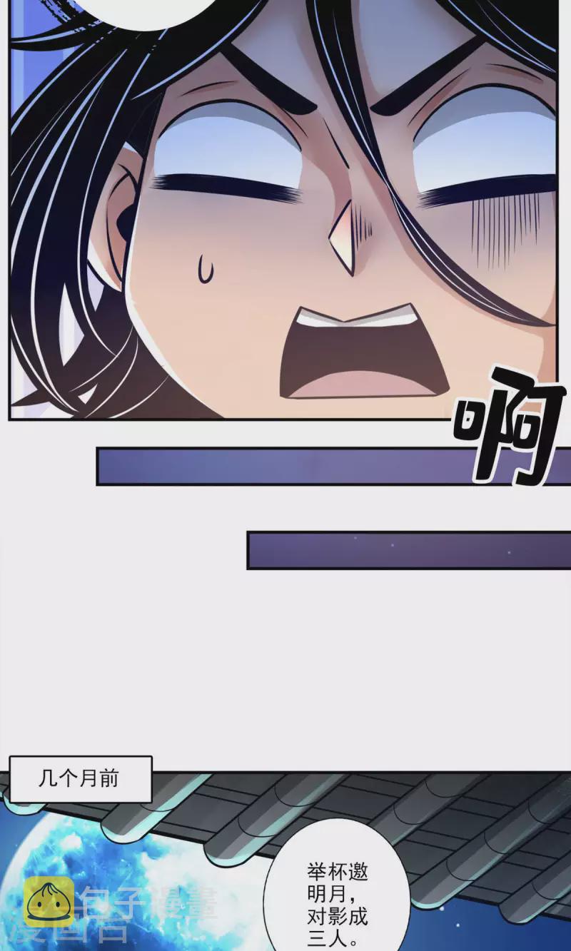 第37话 是谁套路了谁？9