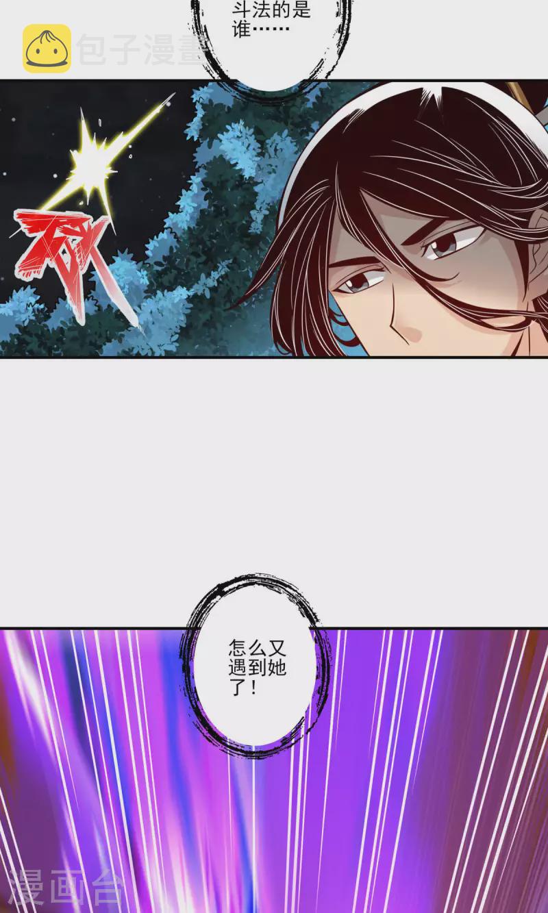 第18话 有毒，肯定有毒21