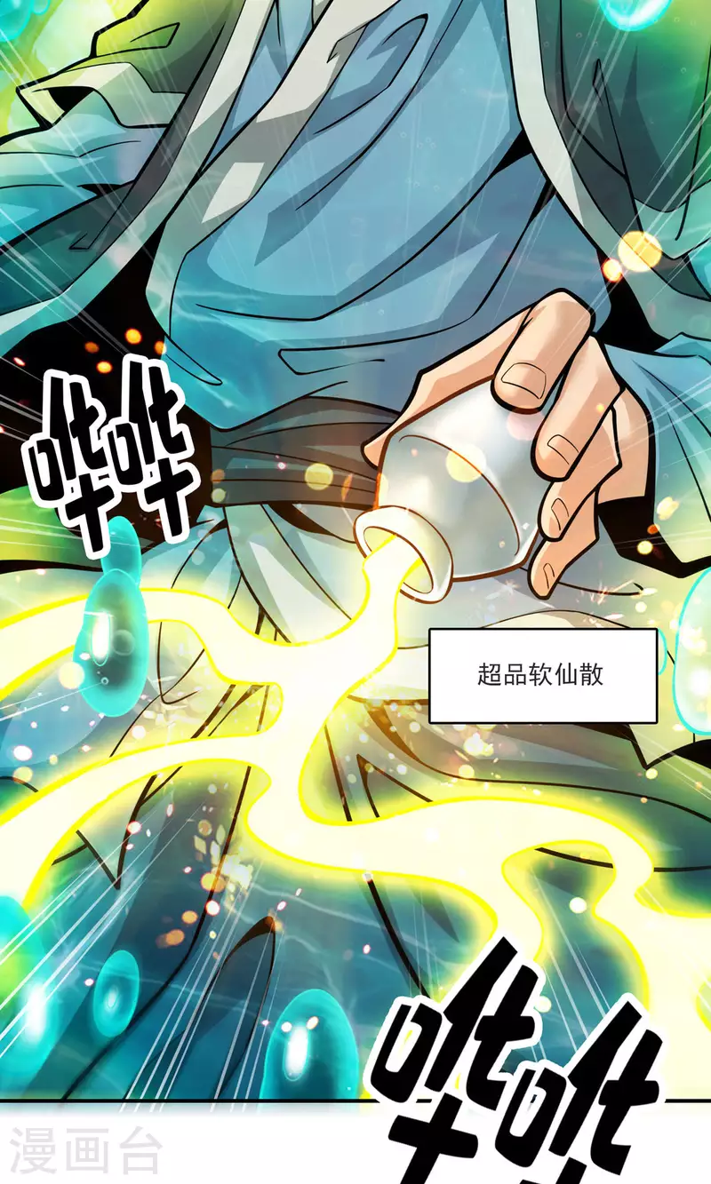 第71话 水元惊天印5