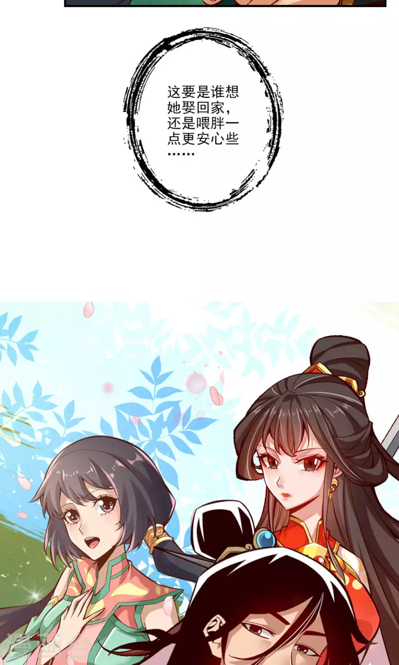 第44话 保持镇定28