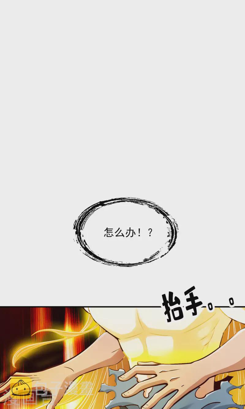 第76话 半身仙26