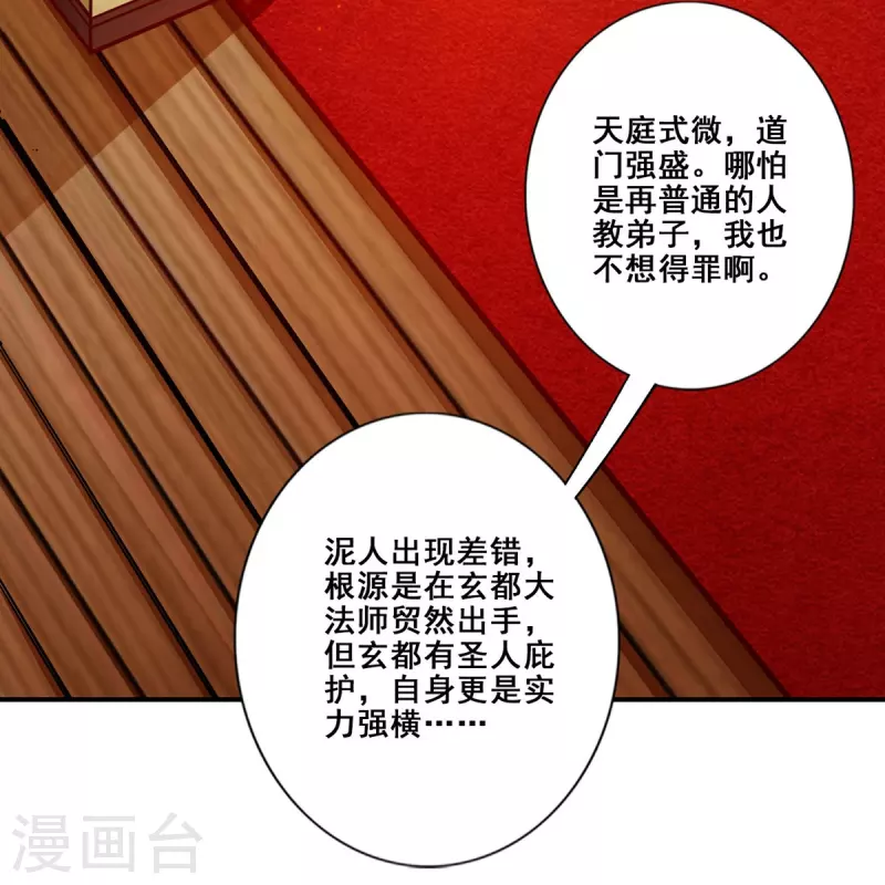 第93话 星罗梦天仪21