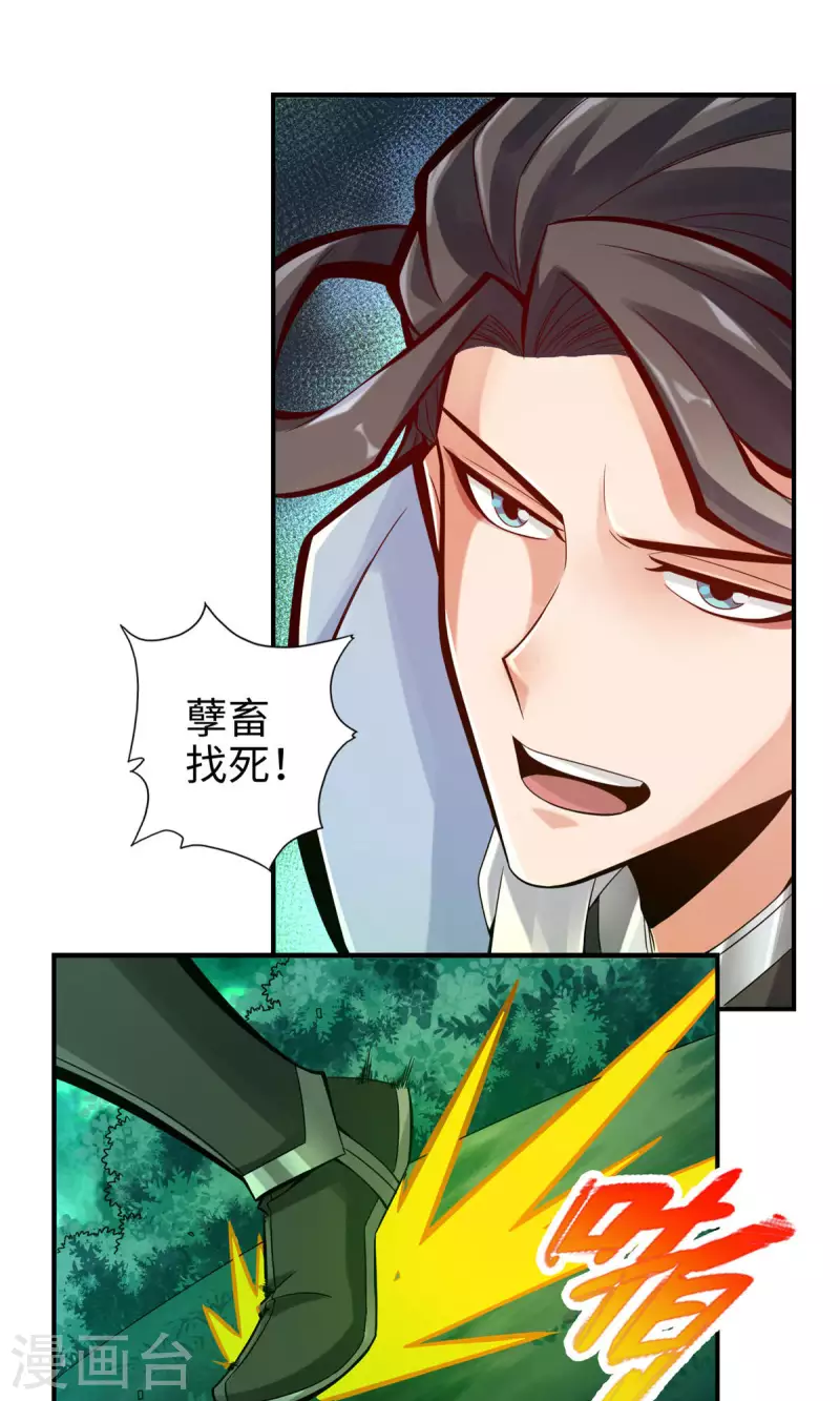 第9话 有情况？27