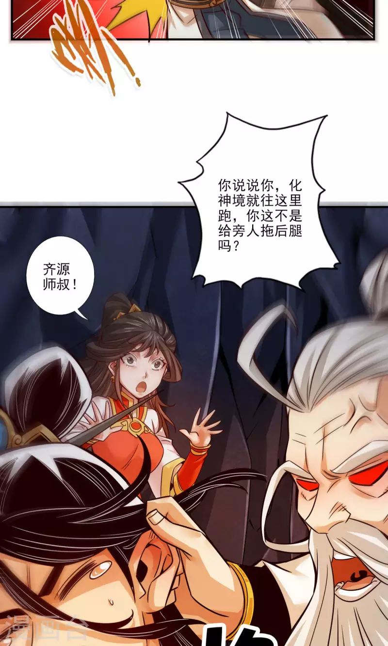 第25话 有些坑是跳不过去的22