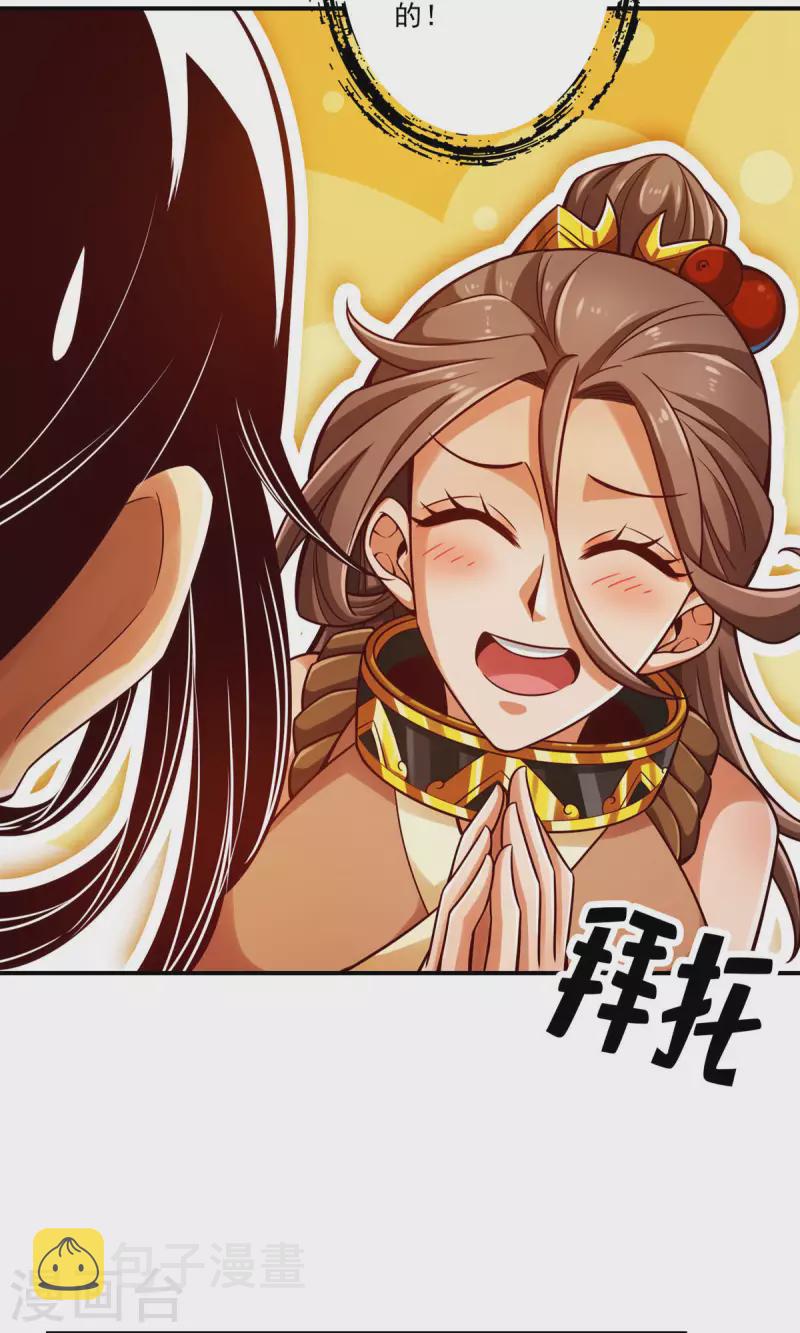 第43话 小伎俩28