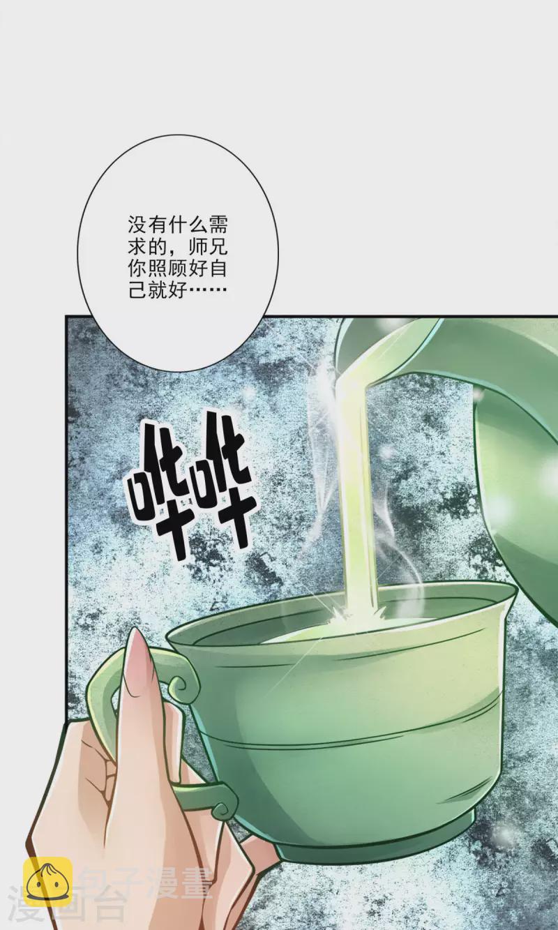 第67话 渡劫计划16