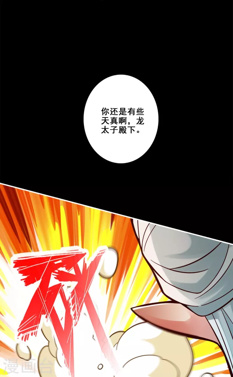 第104话 长寿vs敖乙33