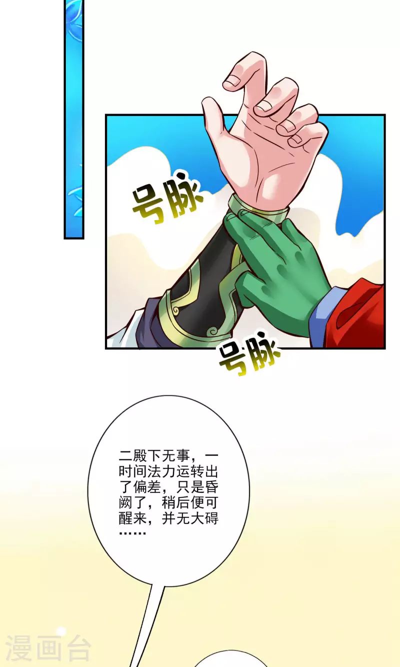 第48话 胜负已分！17