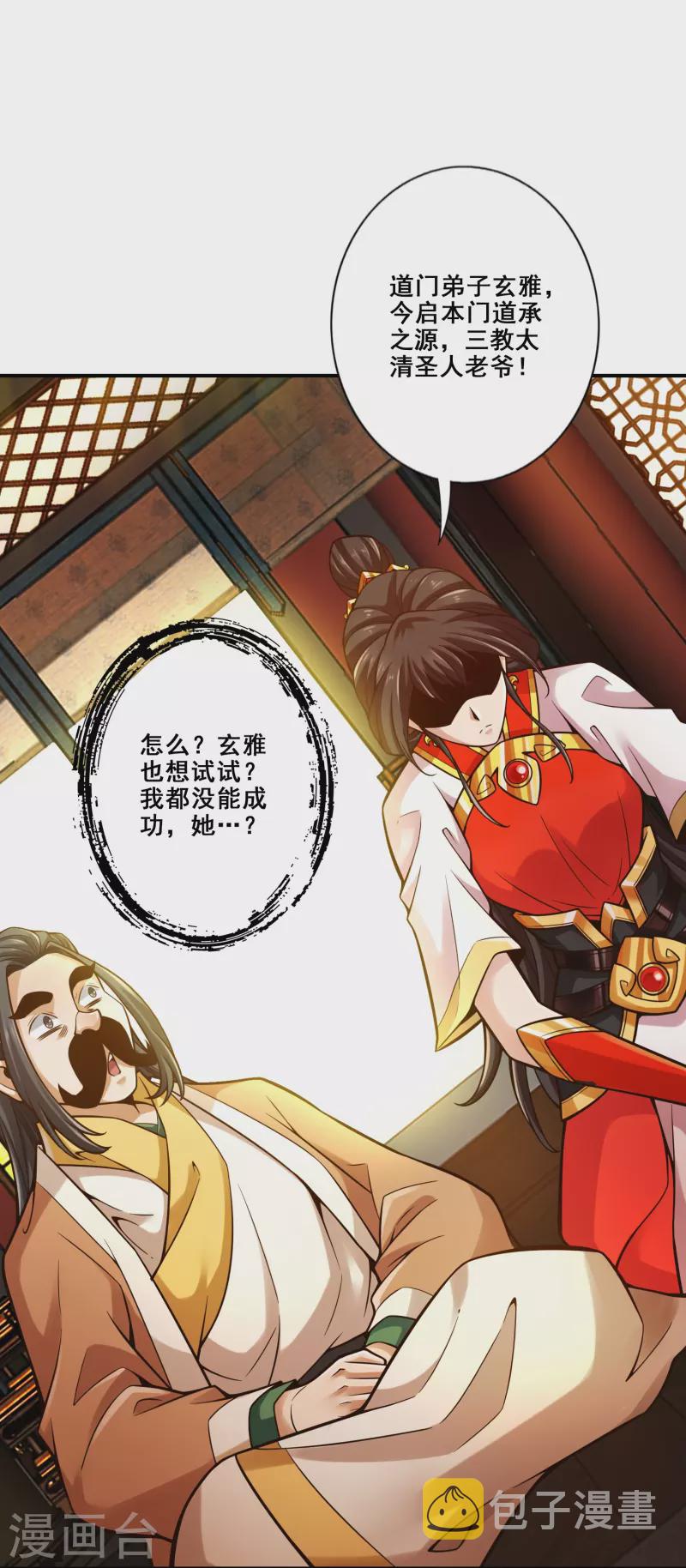 第119话 教主显灵18