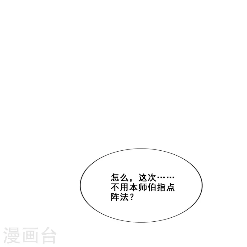 第90话 新丹炉15