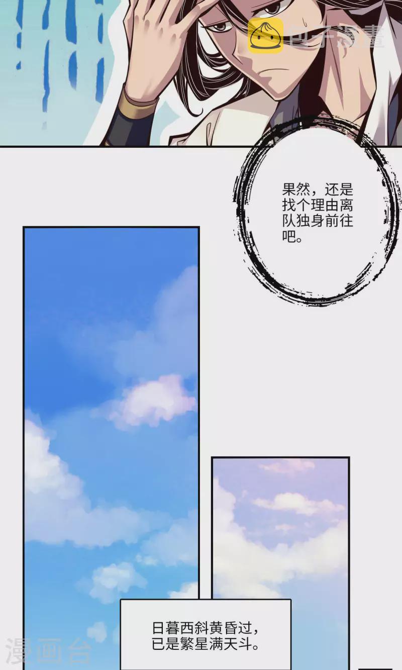 第7话 你有毒啊！11