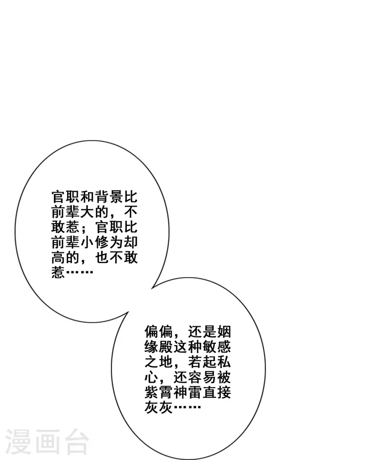 第95话 入梦24