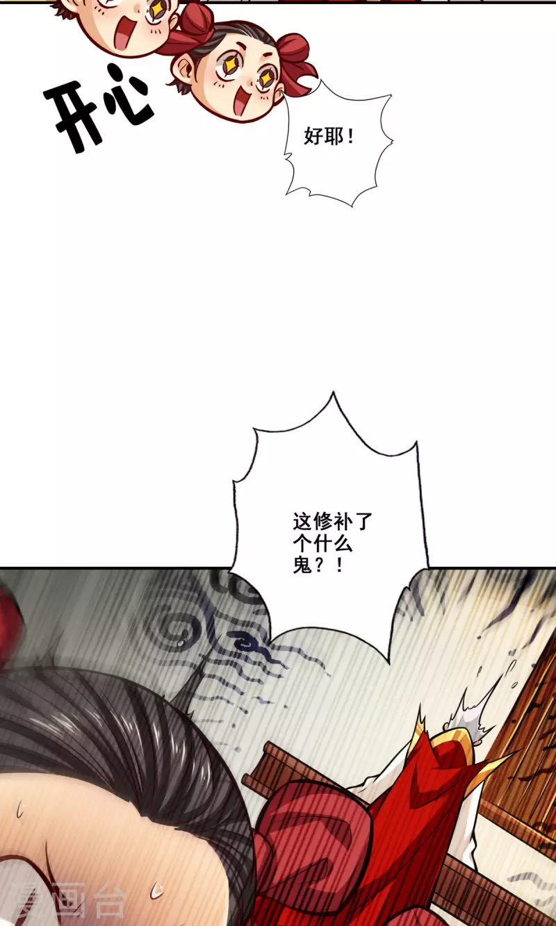 第92话 “痒疾”痊癒25