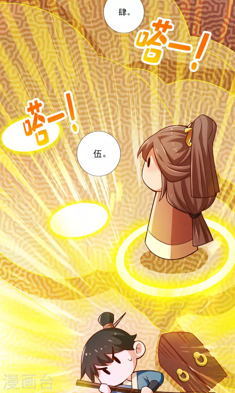 第39话 沉迷游戏4