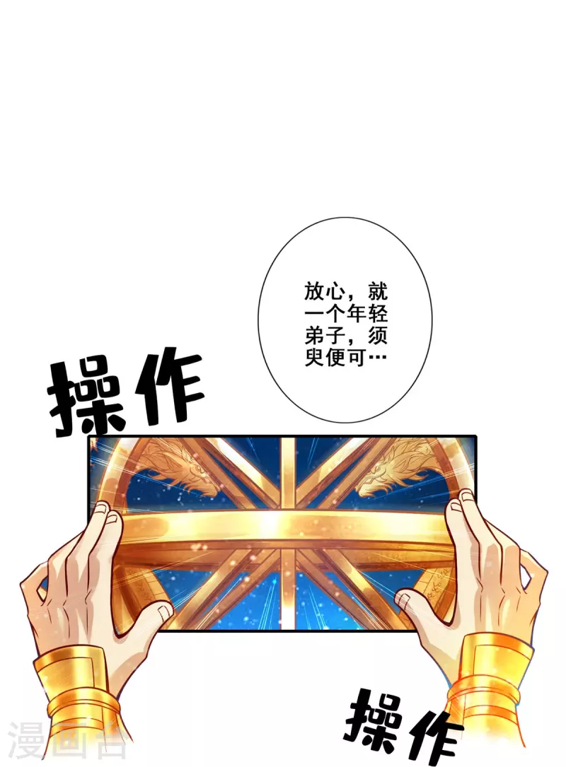 第93话 星罗梦天仪25