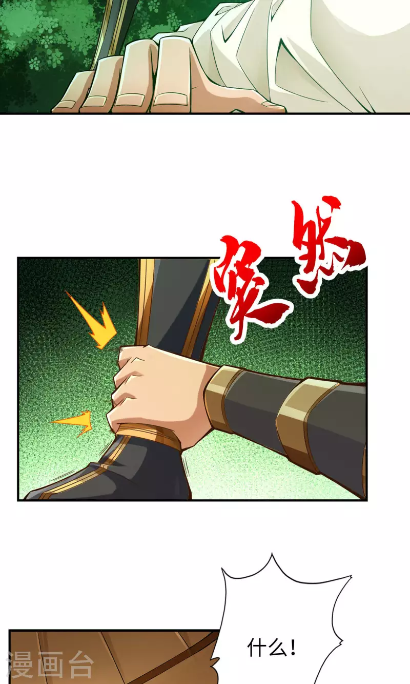第13话 就是这麽意外4