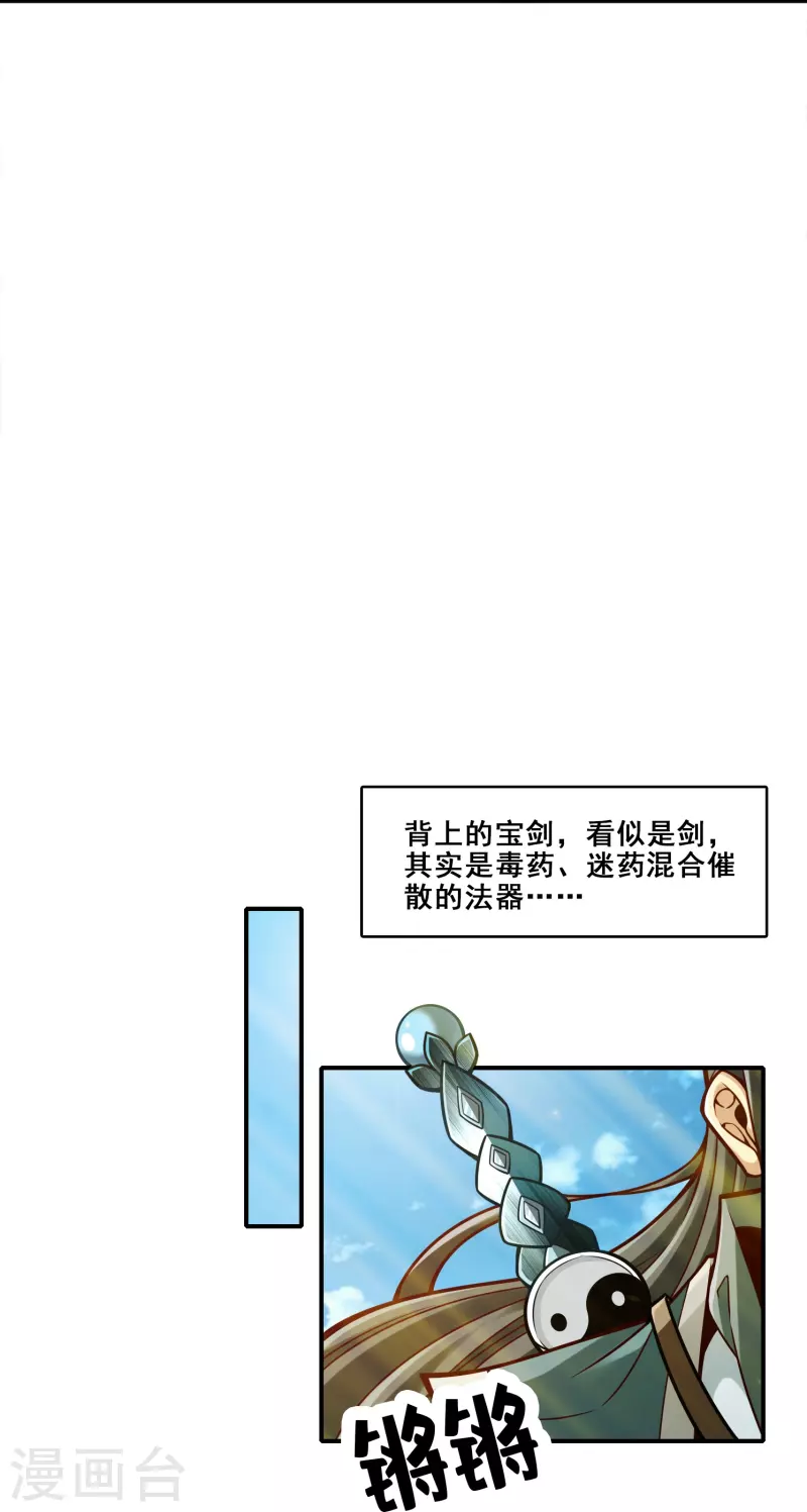 第96话 月老的薄礼17