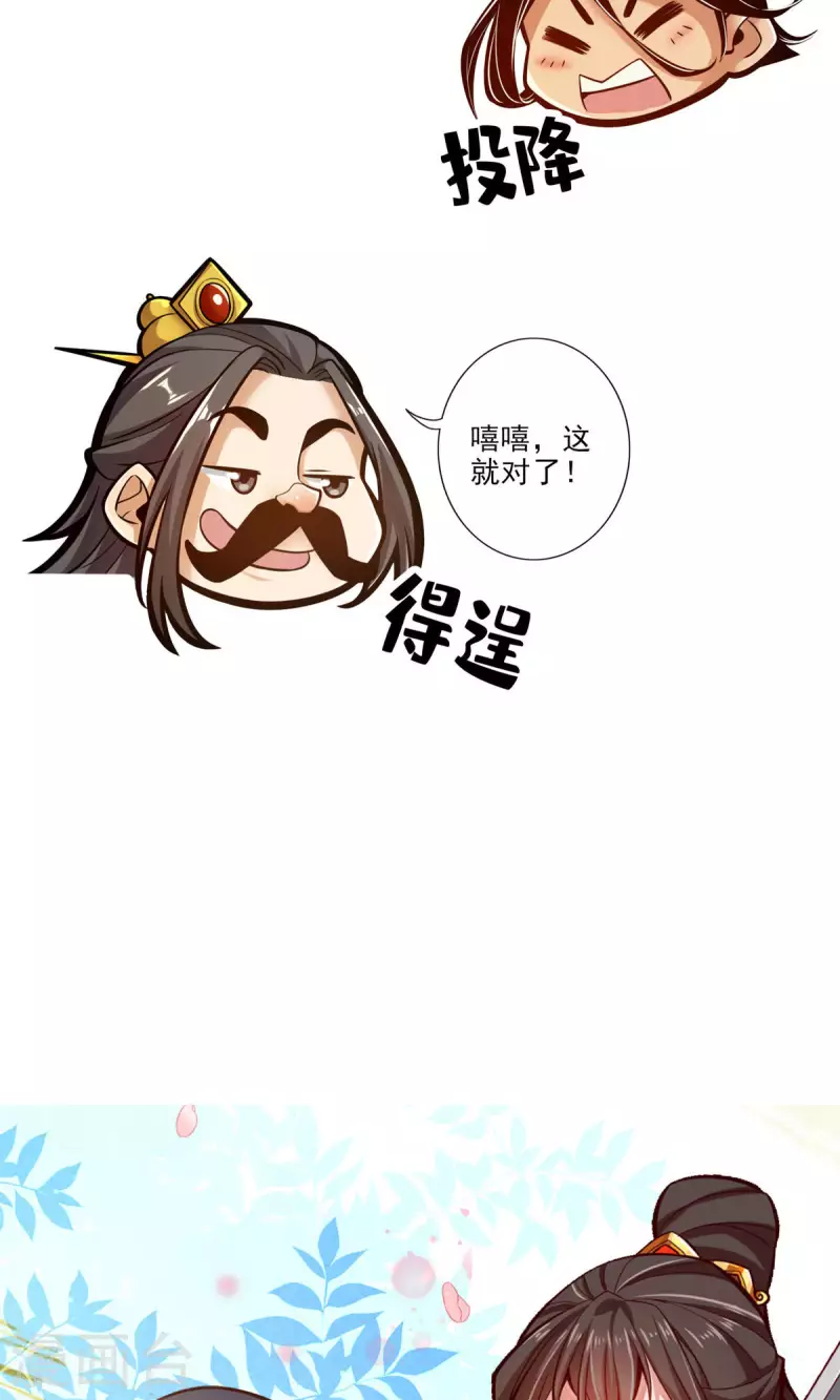 第37话 是谁套路了谁？21