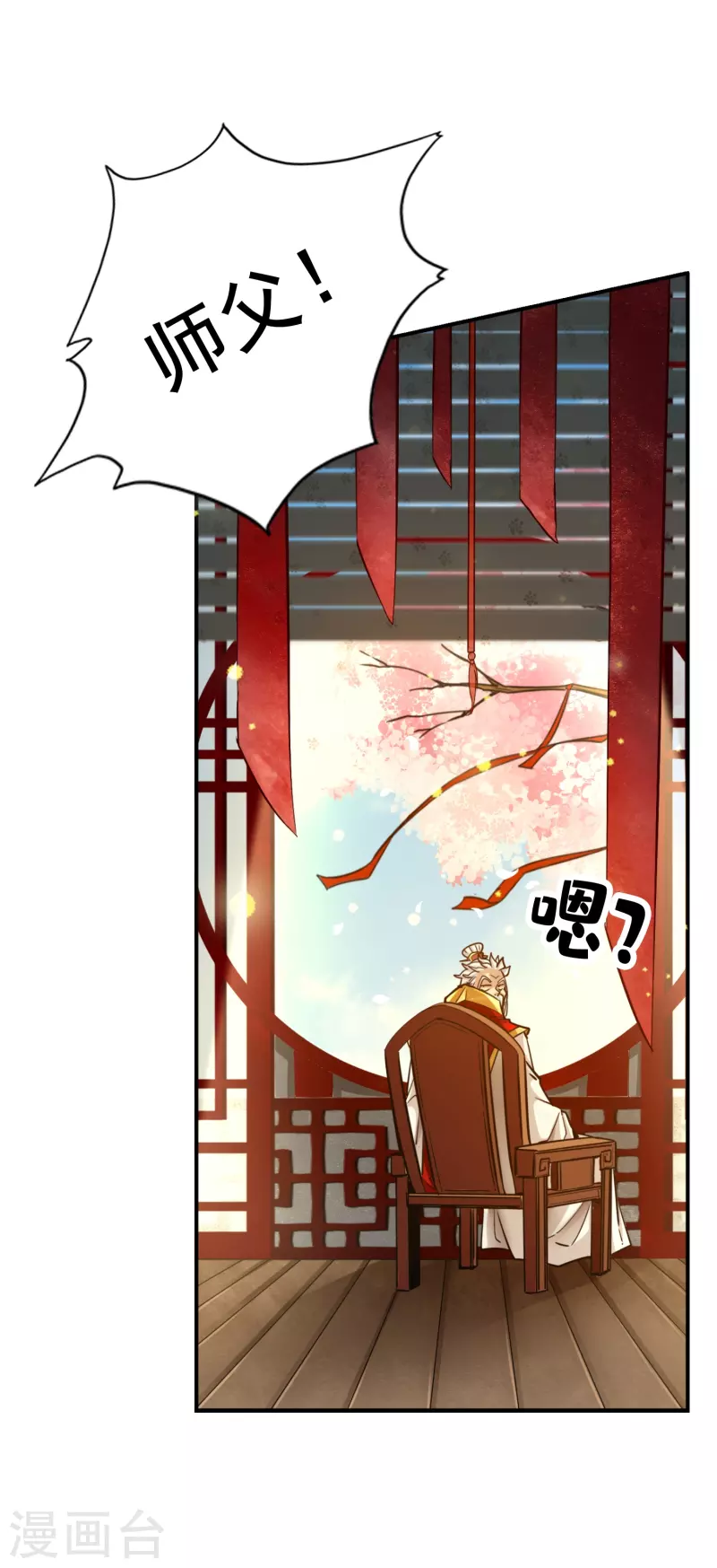 第88话 师父的往事33